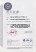 চীন Beijing Chuanglong Century Science &amp; Technology Development Co., Ltd. সার্টিফিকেশন